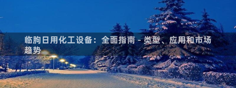 天辰平台注册稳定通道推荐设置