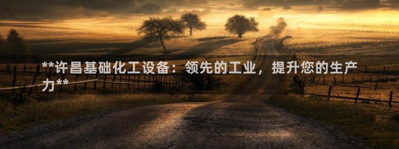 天辰平台专用注册通道安全吗可靠吗