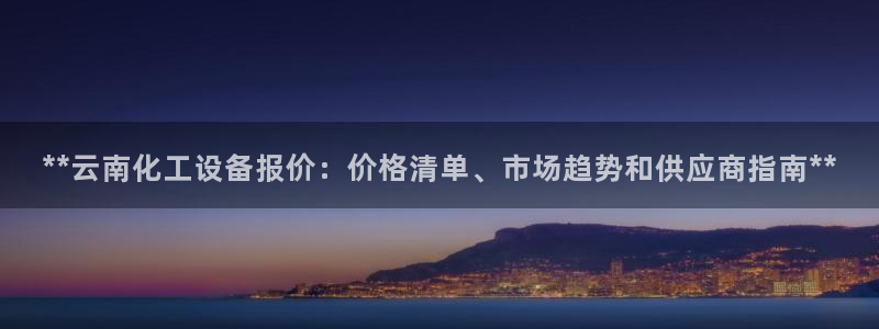 天辰平台却7O777