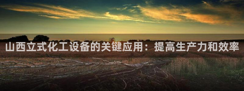 天辰平台推选 58534I 平台