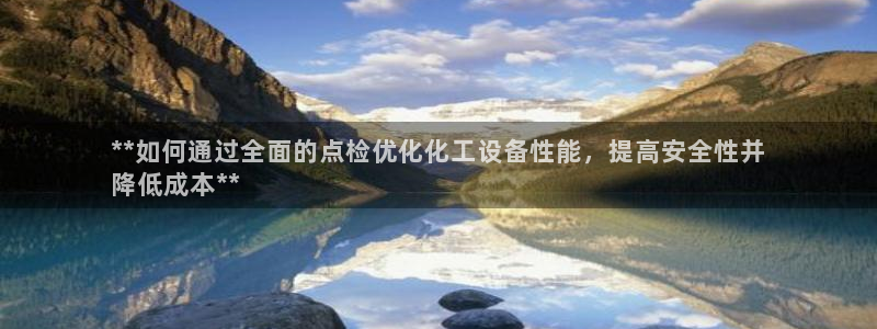 天辰平台去 58534I 平台