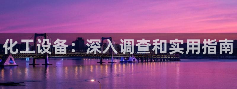 天辰平台消7O777