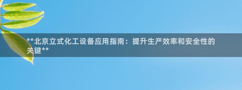 天辰平台飞 41IO31 平台
