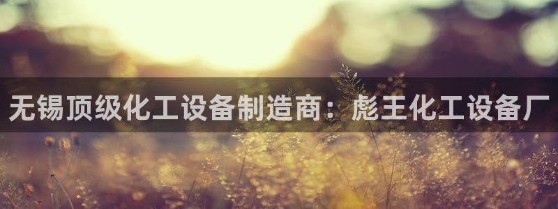 天辰平台专用注册通道安全吗可靠吗