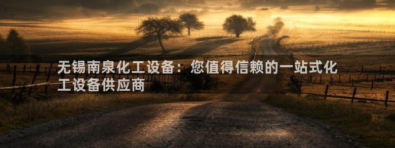 天辰平台直属授权注册点1i