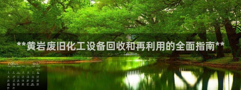 天辰平台招商1111怎么样