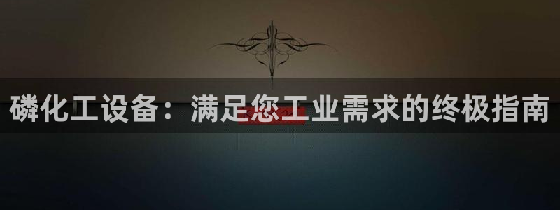 天辰平台怎么样可靠吗知乎