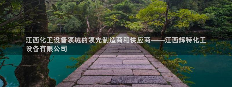 天辰平台 -专用通道安全稳定