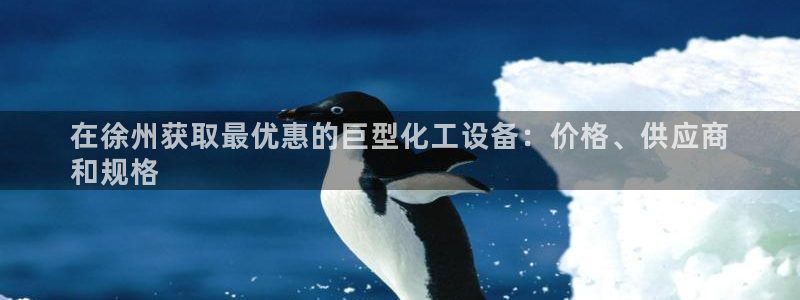 天辰平台注册登录地址在哪里