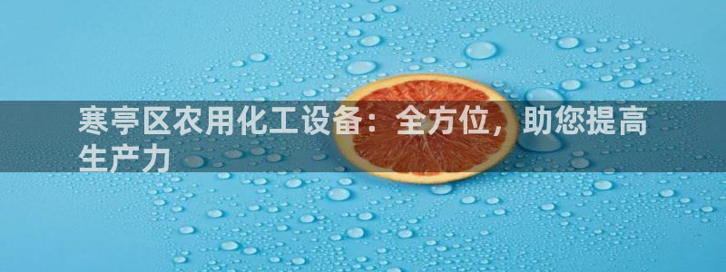 天辰平台推 5o69I7