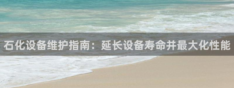 天辰平台游戏退款