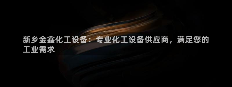 天辰平台注册地址