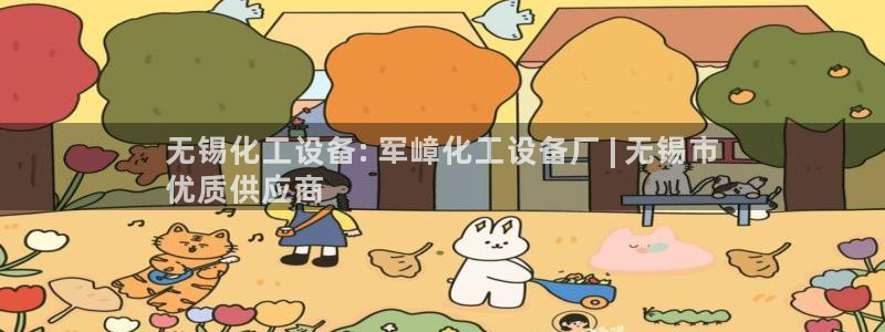 天辰平台注册你的专属平台入口