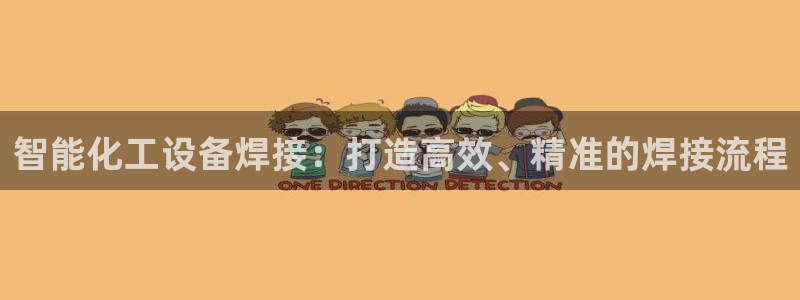 天辰平台想 58534I 平台