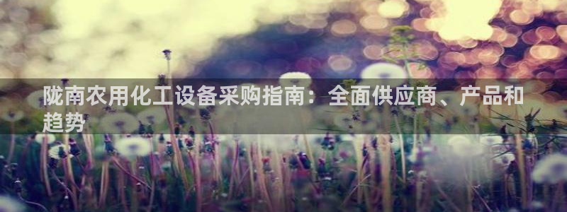 天辰娱乐代理注册平台登录系统异常