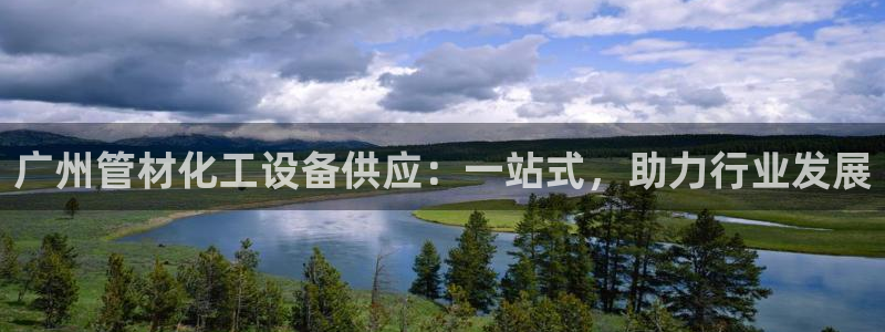 天辰平台护7O777