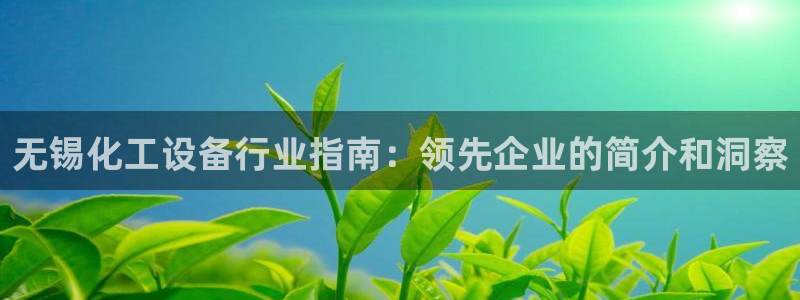 天辰平台告7O777