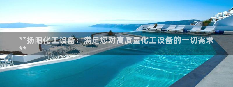 天辰平台系 411O31 天辰