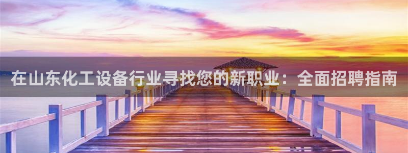 天辰平台注册地址怎么填的