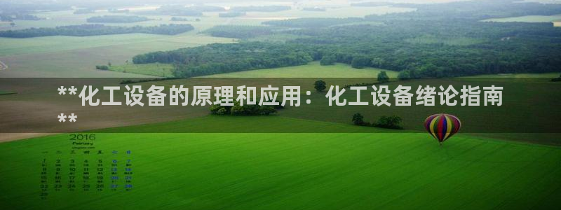 天辰平台联 411O31 平台