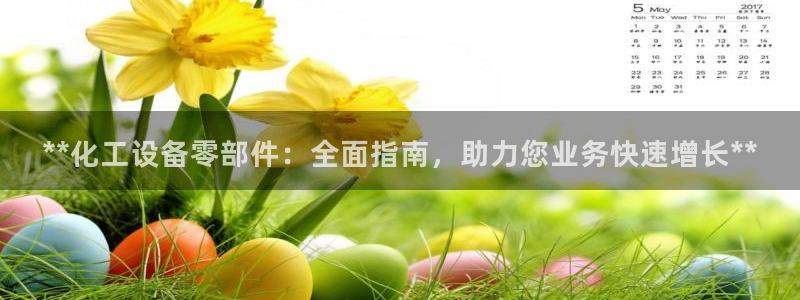 天辰平台布7O777