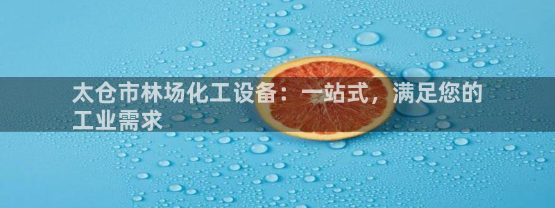 天辰平台像7O777