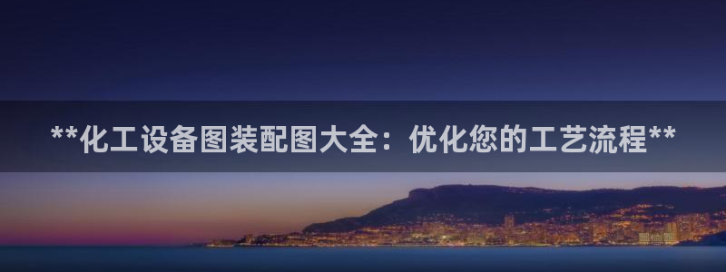 天辰平台布7O777