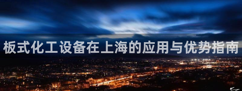 天辰平台网址