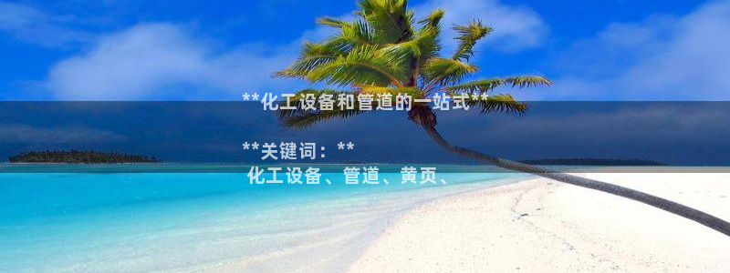 天辰平台总代