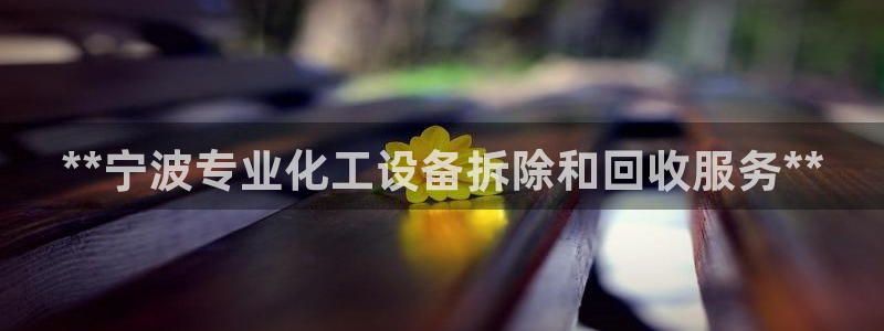 天辰会员开户