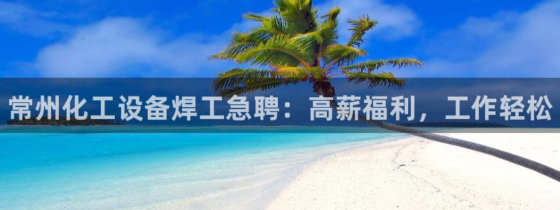 天辰平台招商1111怎么样
