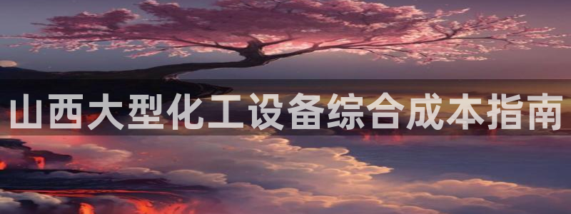 天辰会员注册链接怎么弄