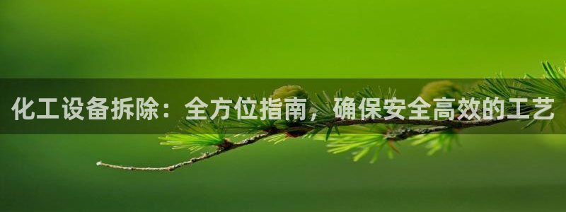 天辰平台用户登录