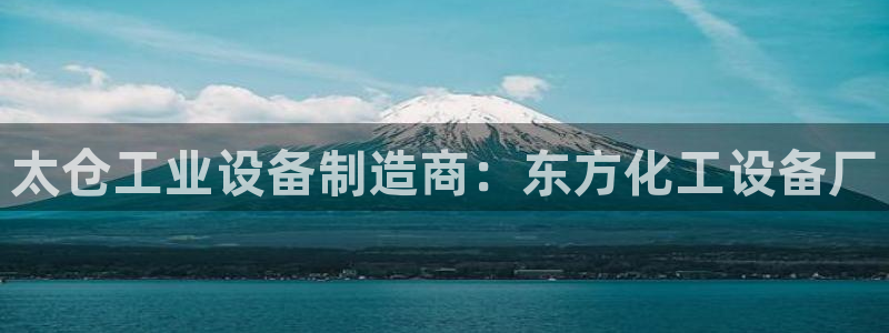 天辰平台用户注册流程