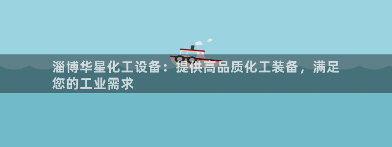 天辰娱乐平台账号注册地址是多少啊
