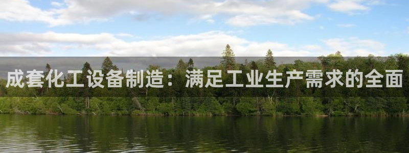 天辰平台会员登录