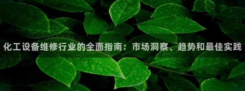 天辰平台用户登录