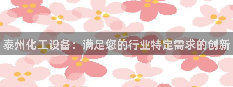 天辰平台飞 41IO31 平台