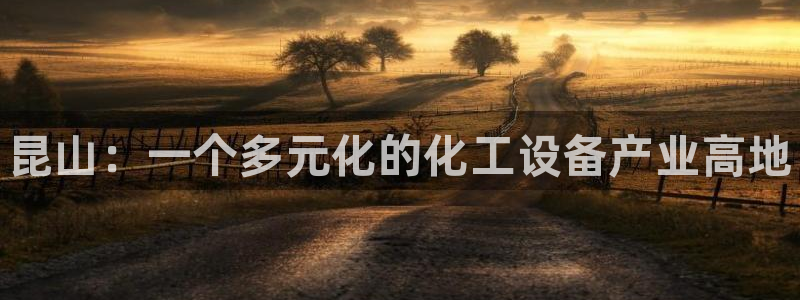 天辰平台专用通道安全稳定