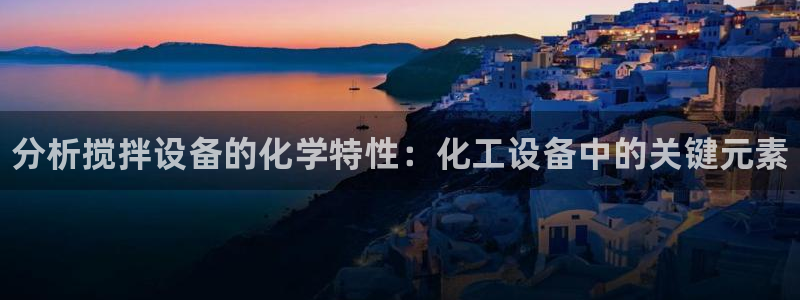 天辰平台态7O777