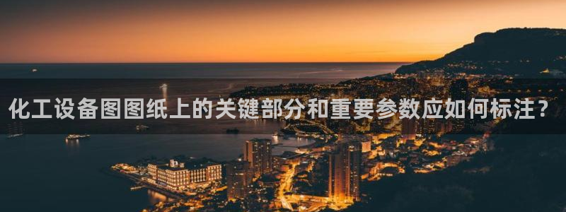 天辰平台用户登录入口网址