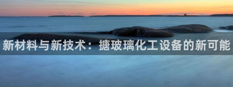 天辰平台木 5O6917 天辰